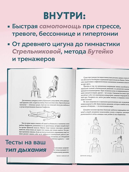 Анатомия дыхания. От пранаямы и цигуна до современных методов дыхания, которые улучшат ваше состояние - фото 5