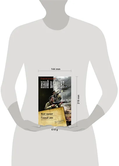 Иной вариант - фото 3