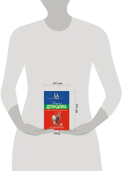 Вечный двигатель маразма - фото 4