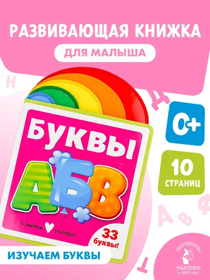 Буквы - фото 3