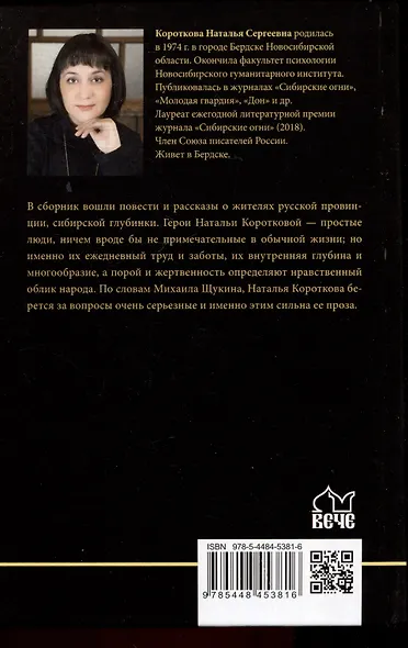 Сердце-вещун - фото 2