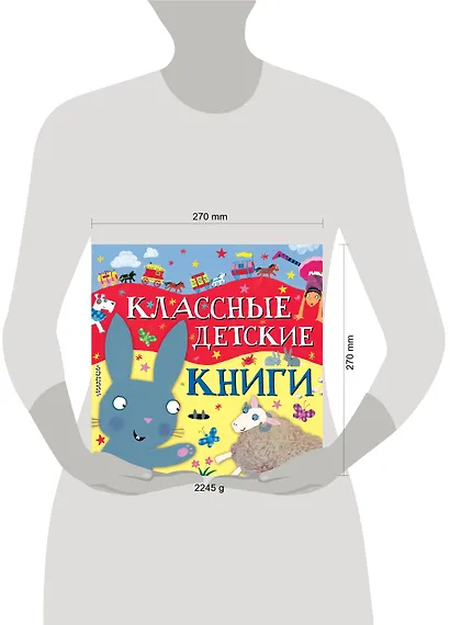 Классные детские книги - фото 3