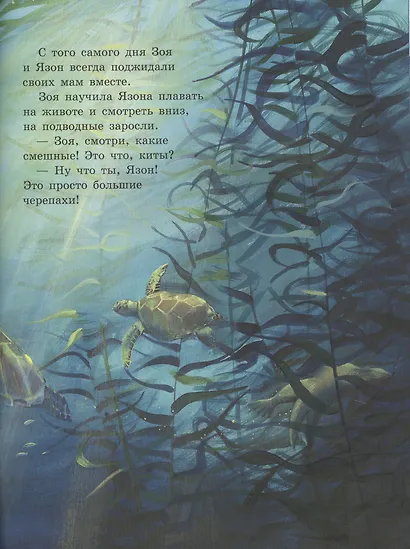 Скорей давай лапу! Для самых маленьких. 3-5 лет - фото 5