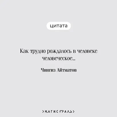 Плаха - фото 6