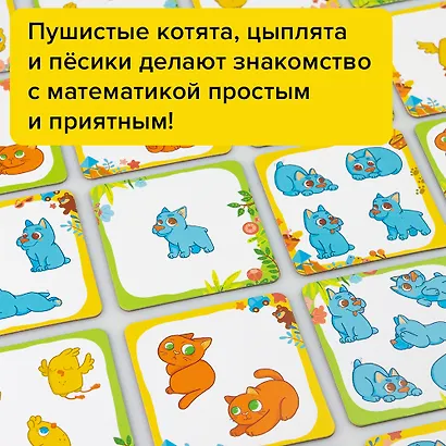 Развивающая настольная игра БАНДА УМНИКОВ УМ100 Лапочки - фото 5