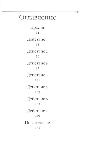 Волчица и пряности. Ранобэ. Том I - фото 2