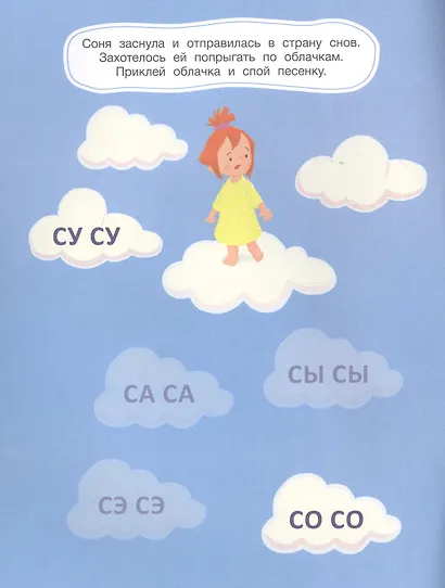 Соня в стране снов - фото 5