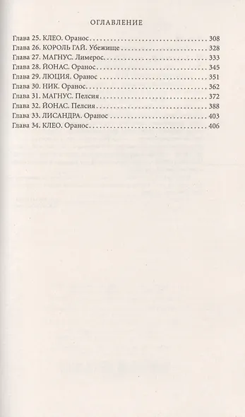 Мятежная весна - фото 3