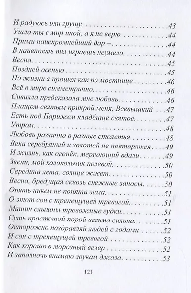 Поэзии малиновый рассвет - фото 6