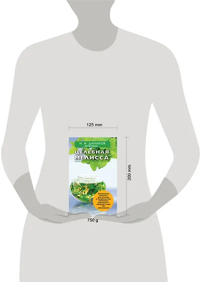 Целебная мелисса - фото 3