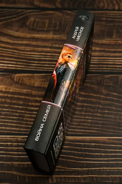 Война семей - фото 6