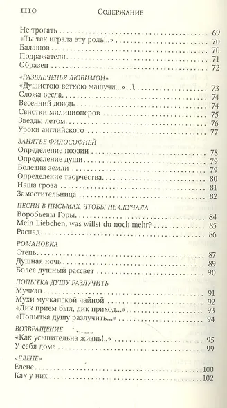 Доктор Живаго. Стихотворения и поэмы - фото 4