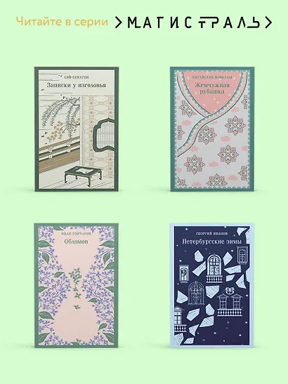 Где они растут, эти розы? - фото 8