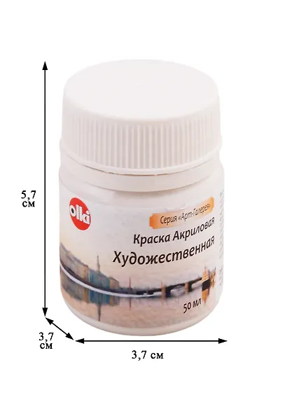 Краска акрилова художественная (белая), 50 мл - фото 2