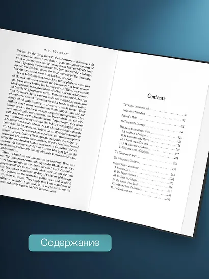 The Shadow over Innsmouth - фото 5