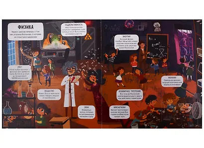 Маленькие исследователи. Я люблю науку - фото 2