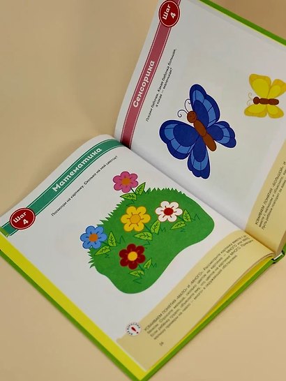 Полный годовой курс занятий для детей 1-2 лет - фото 9