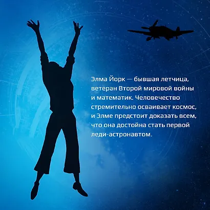 Вычисляя звезды - фото 6