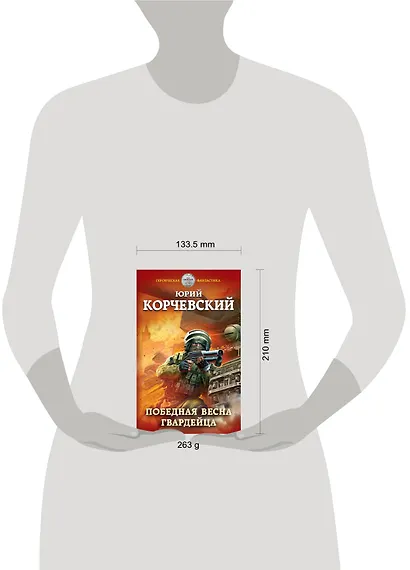 Победная весна гвардейца - фото 4