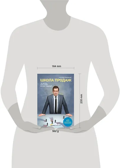 Школа продаж. Что делать, если клиент не хочет покупать? - фото 3