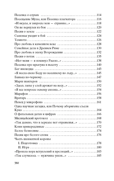 Кони привередливые - фото 8