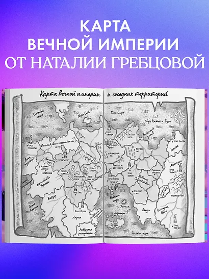 Тайна черного дракона - фото 9