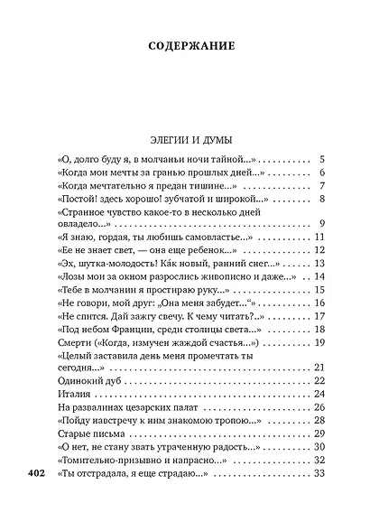 "На заре ты ее не буди..." - фото 3