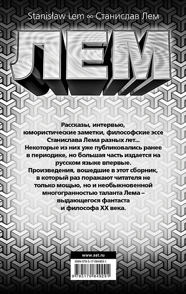 Черное и белое: сборник - фото 2