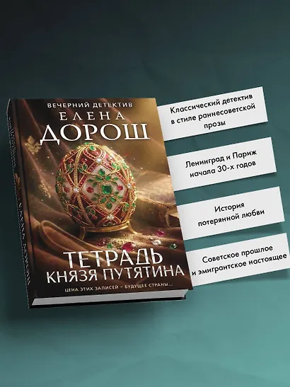 Тетрадь князя Путятина - фото 5