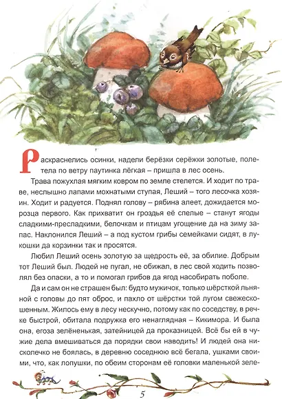 Клад заветный - фото 2