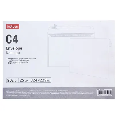 Конверт С4 (229*324) 25 штук 90г, Hatber - фото 1