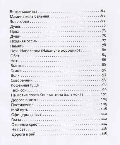 Танцы на битом стекле - фото 3