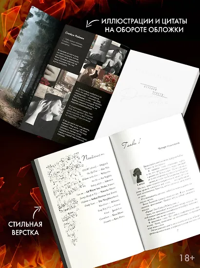 Дотла твоя - фото 6