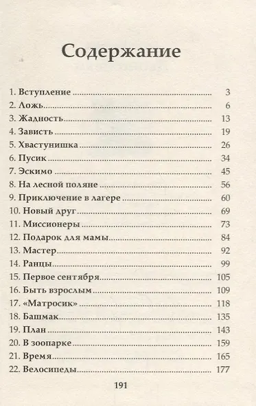 Двойняшки - фото 2