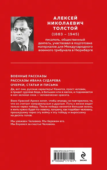 Русский характер - фото 2