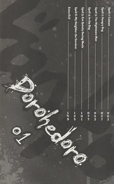 Dorohedoro. Volume 1 - фото 2