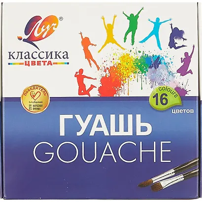 Краски гуашевые «Классика», 16 цветов, 20 мл - фото 4