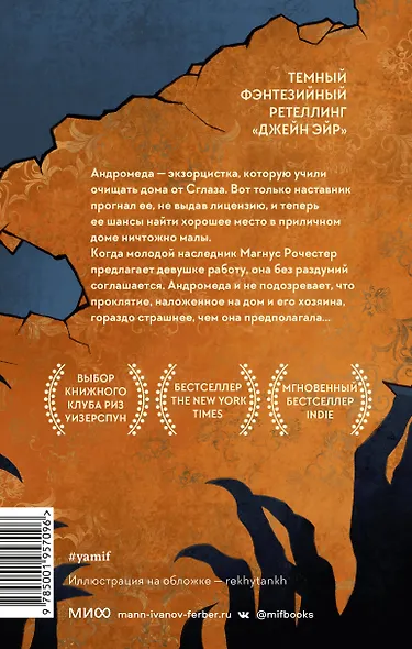 Среди проклятых стен - фото 2