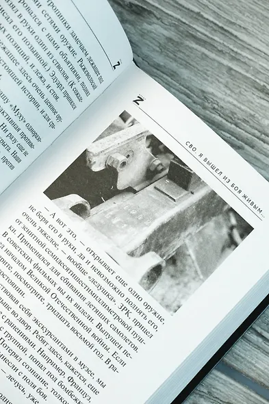 СВО. Я вышел из боя живым… - фото 9