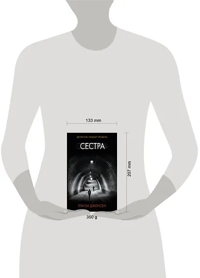 Сестра - фото 3