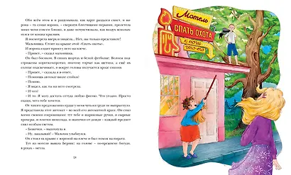 Луизиана находит дом - фото 6