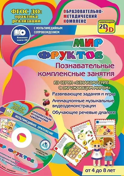 Комплект Подарок дошкольнику (13 в 1) - фото 13