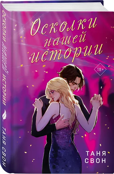 Осколки нашей истории - фото 3