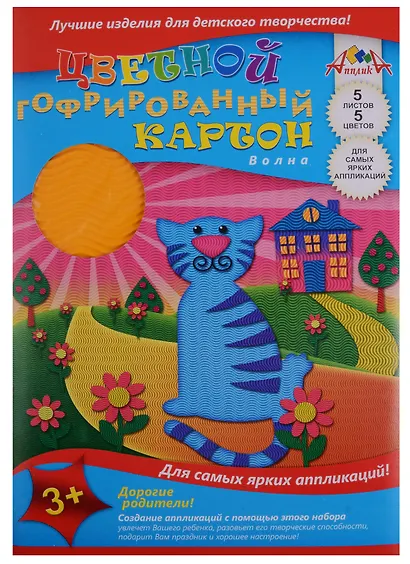 Цветной гофрированный картон, 5 листов, А4 - фото 3