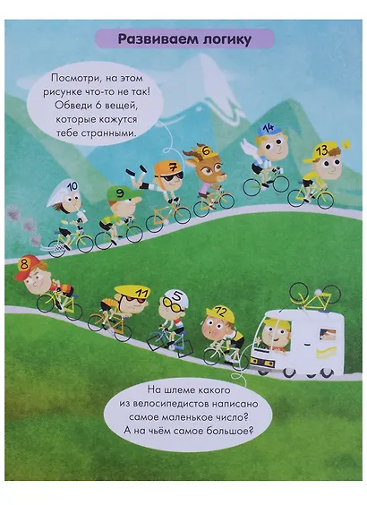 Суперзнатоки. Блокноты. 40 суперразвивающих заданий. 5-6 лет - фото 2