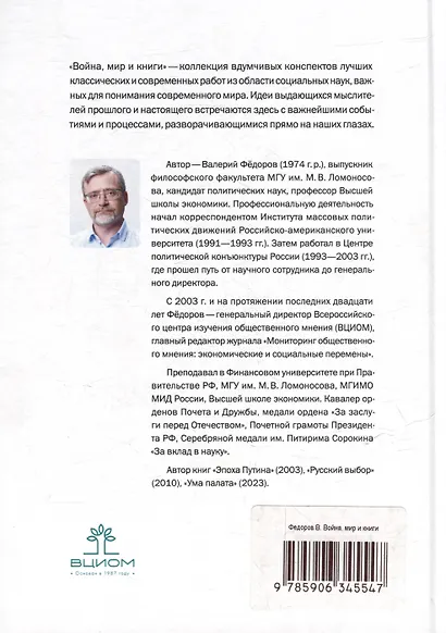 Война, мир и книги - фото 2