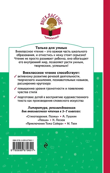 Аленький цветочек - фото 2