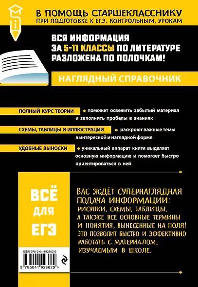 Литература - фото 2