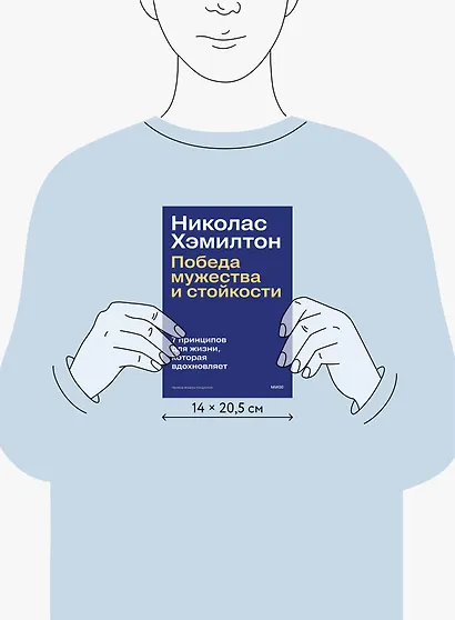 Николас Хэмилтон: победа мужества и стойкости - фото 8