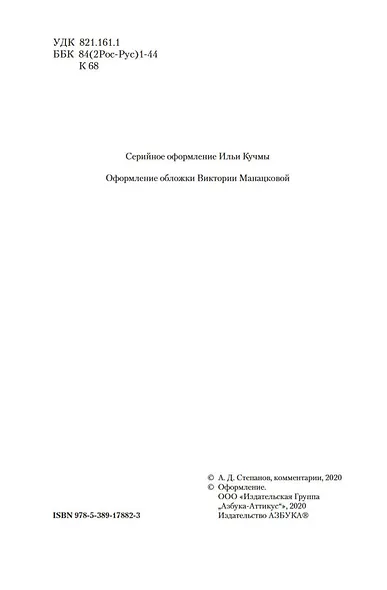 Малое собрание сочинений - фото 6